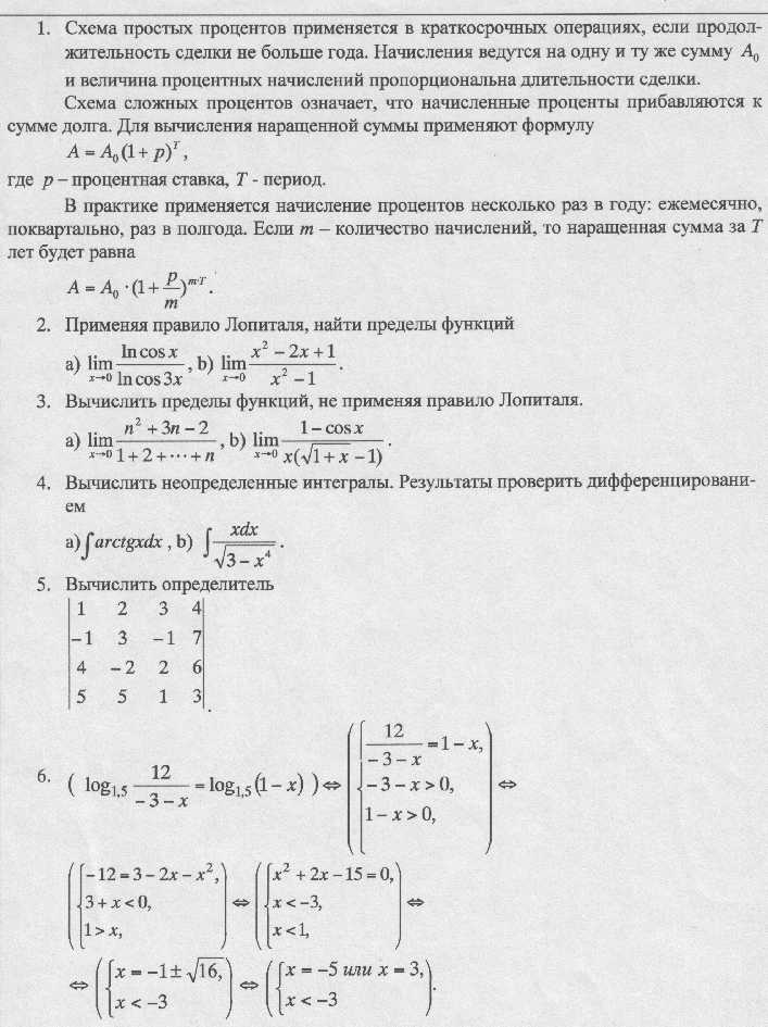 Скачать готовую лабораторную работу по информатике